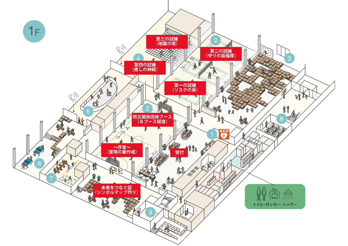 会場マップ1：１F